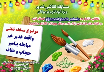 مسابقات نقاشی