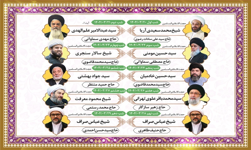 برنامه جشنها